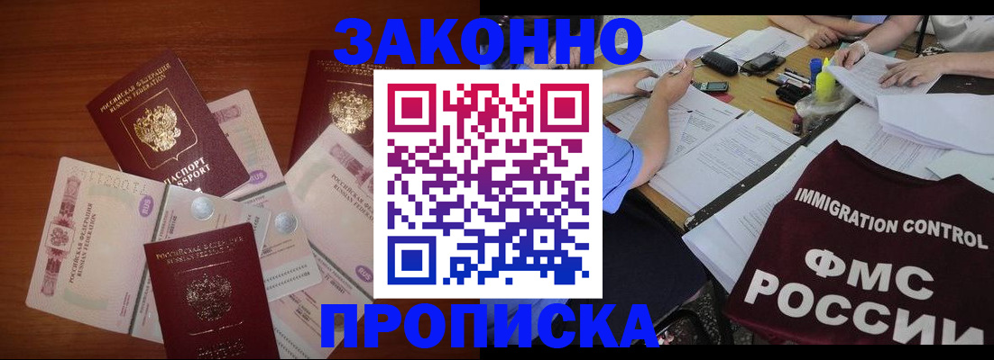 временная регистрация купить в Карталах